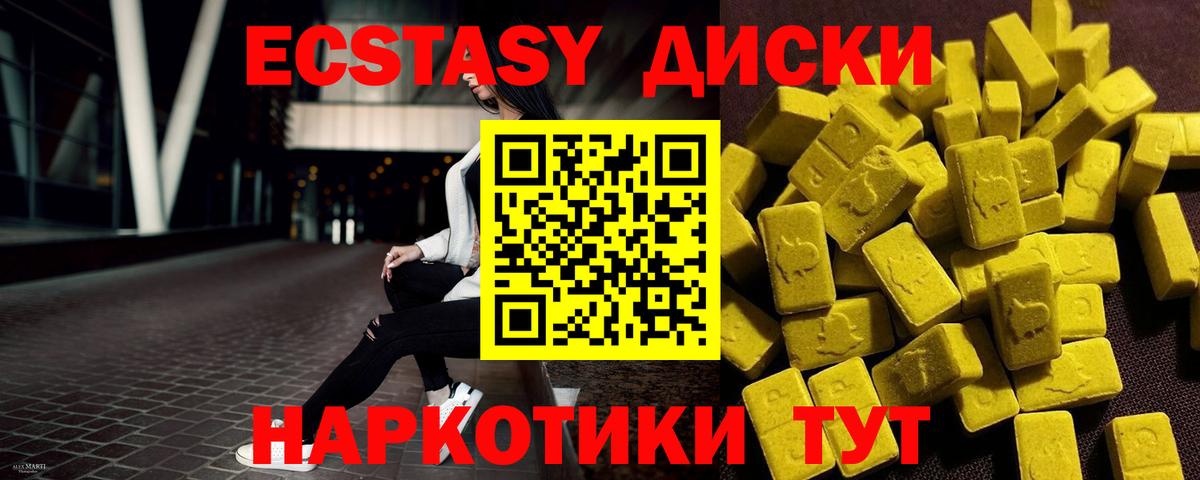 Экстази mix Сосновый Бор